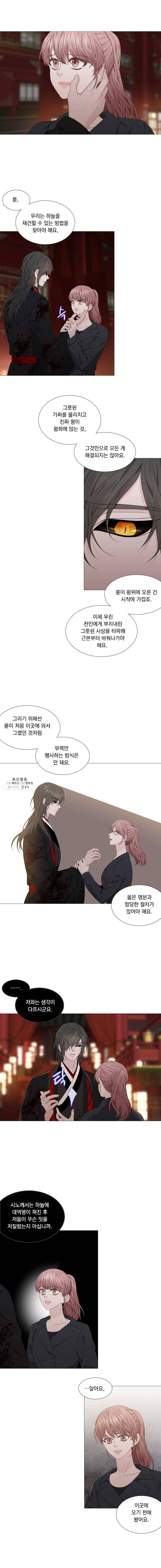 천연 天緣 304화 2