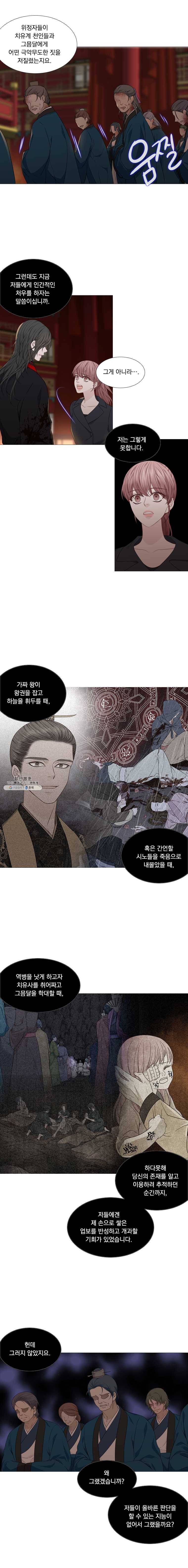 천연 天緣 304화 3