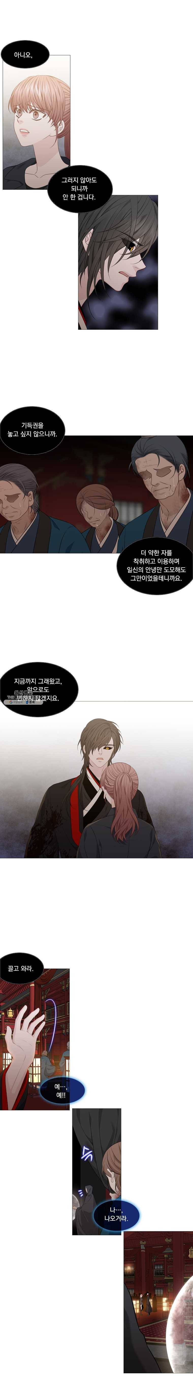 천연 天緣 304화 4
