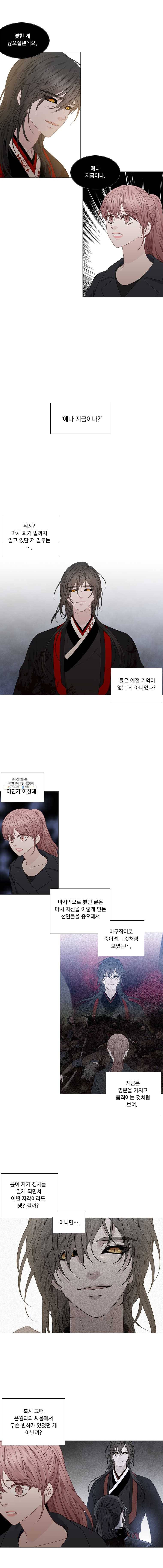 천연 天緣 304화 7