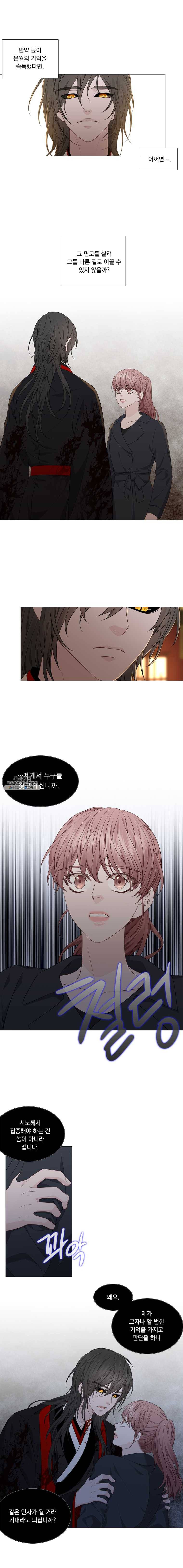 천연 天緣 304화 8
