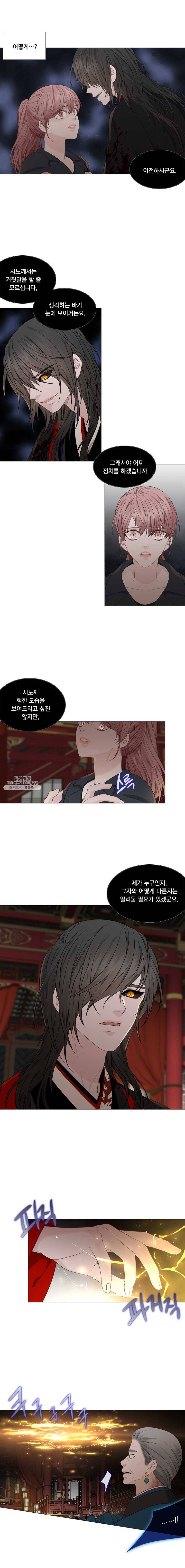 천연 天緣 304화 9