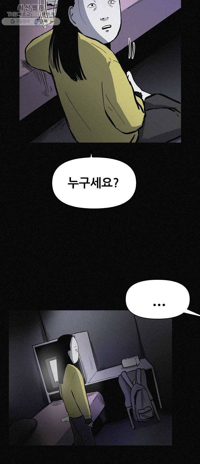 두번째 생일 66화 성형수술 D-DAY 2