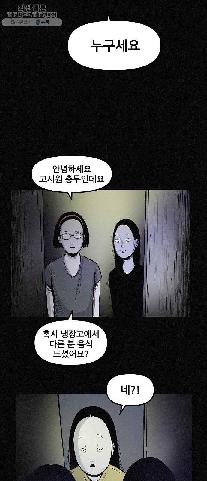 두번째 생일 66화 성형수술 D-DAY 5