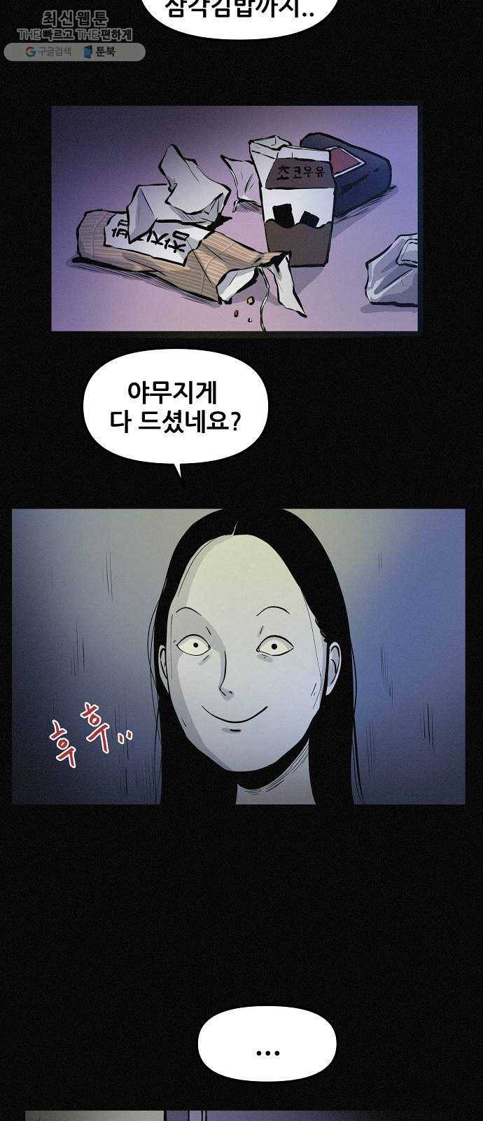 두번째 생일 66화 성형수술 D-DAY 7