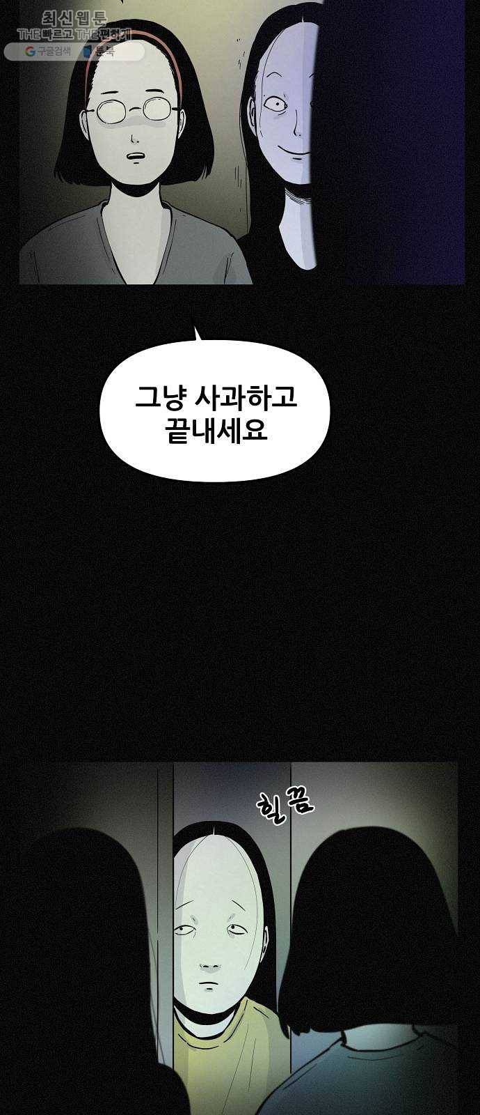 두번째 생일 66화 성형수술 D-DAY 9
