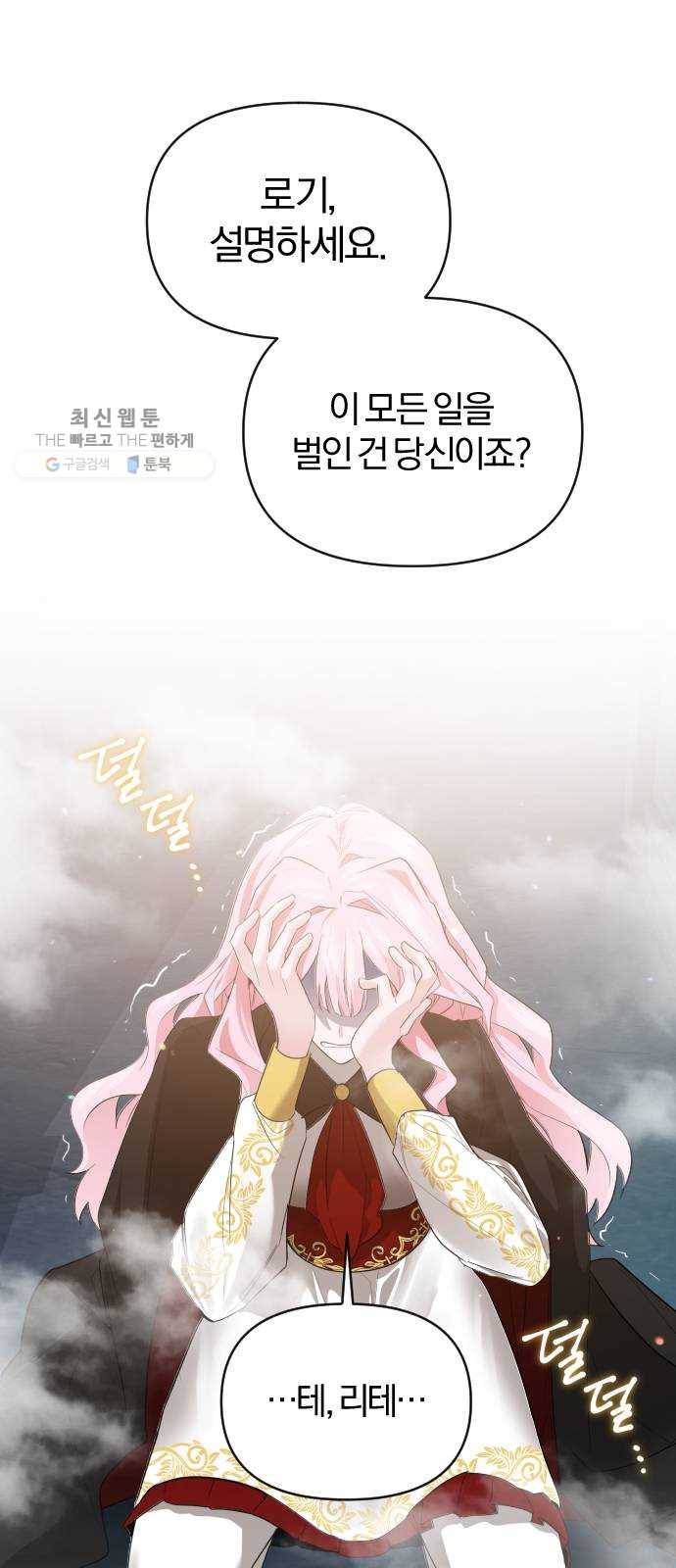 아침을 지나 밤으로 34화 1