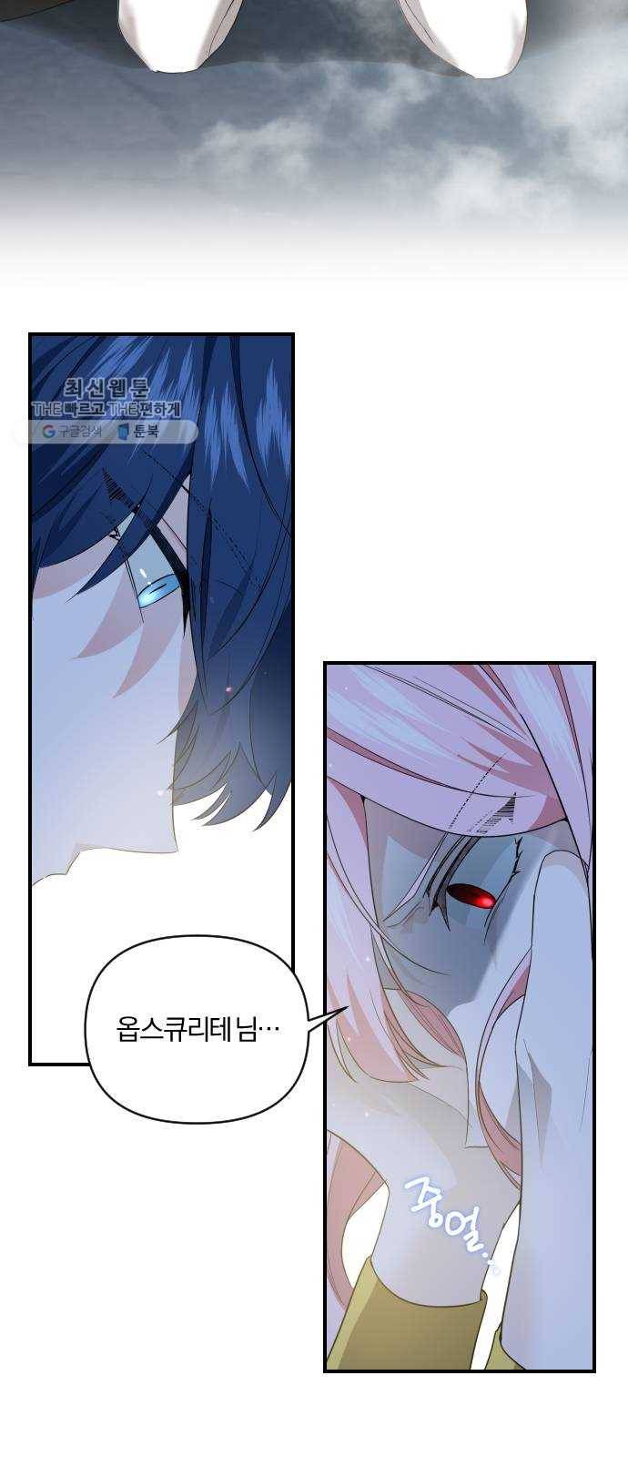 아침을 지나 밤으로 34화 2