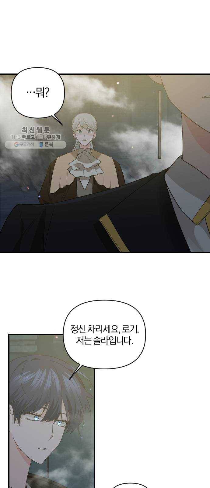 아침을 지나 밤으로 34화 3