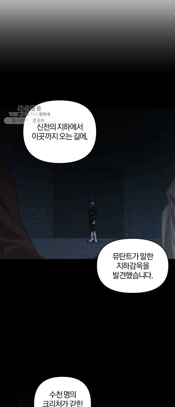 아침을 지나 밤으로 34화 6