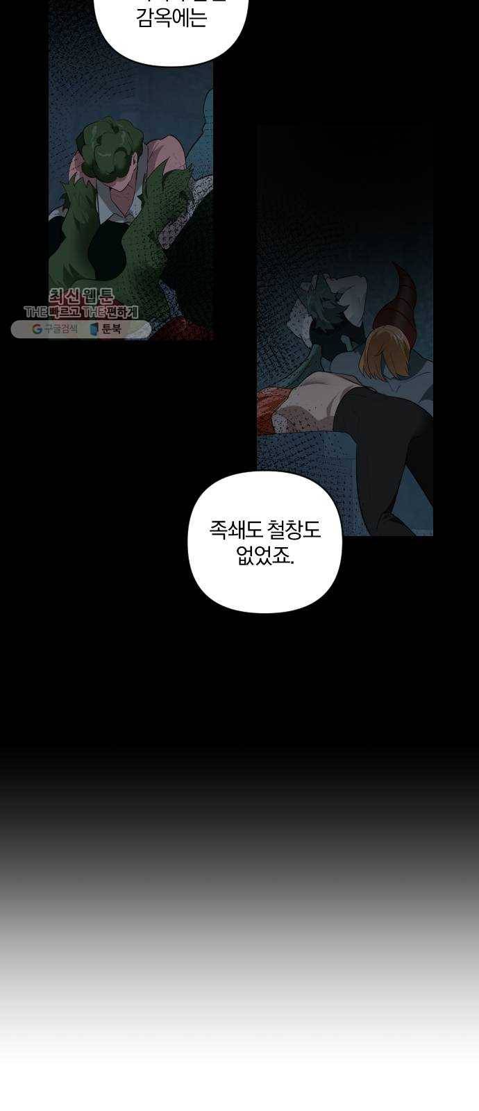 아침을 지나 밤으로 34화 7