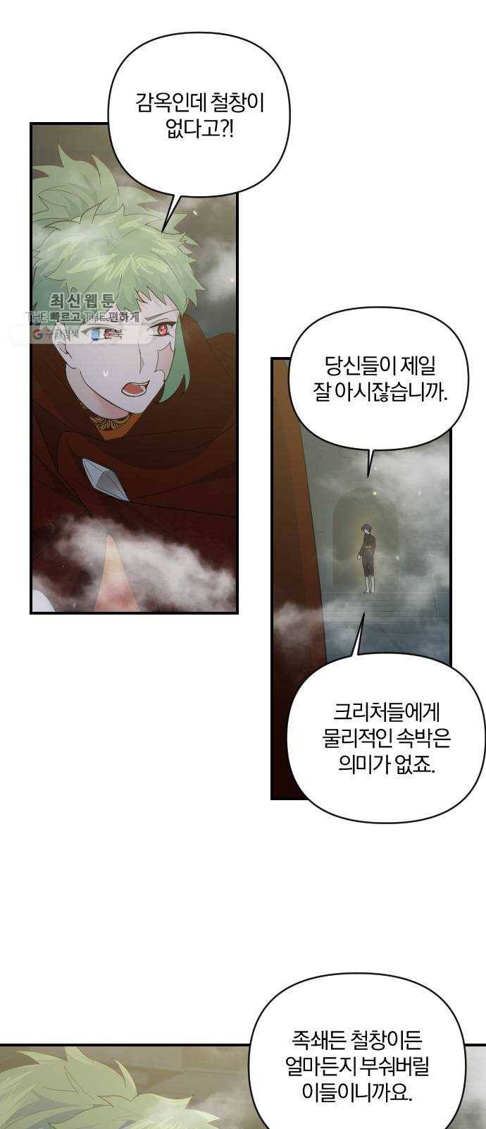 아침을 지나 밤으로 34화 8