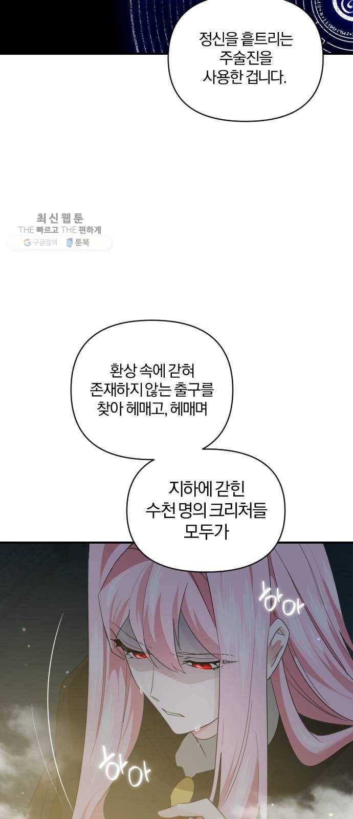 아침을 지나 밤으로 34화 10