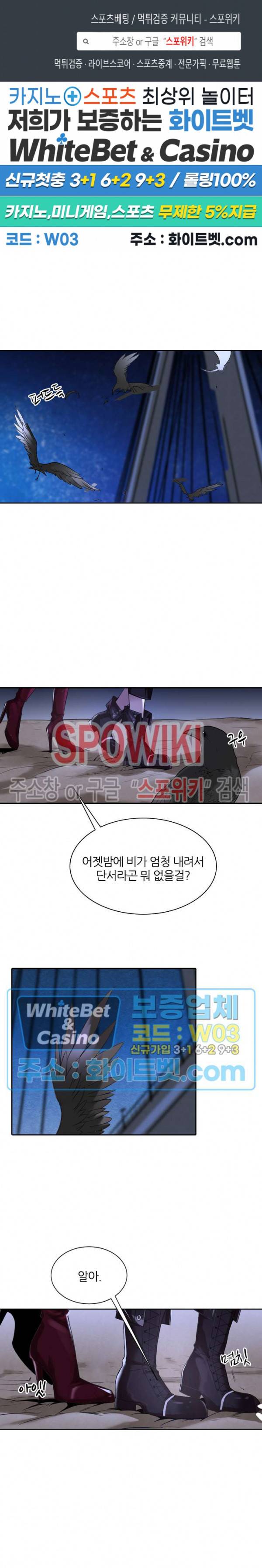 아웃 오브 컨트롤 3화 1