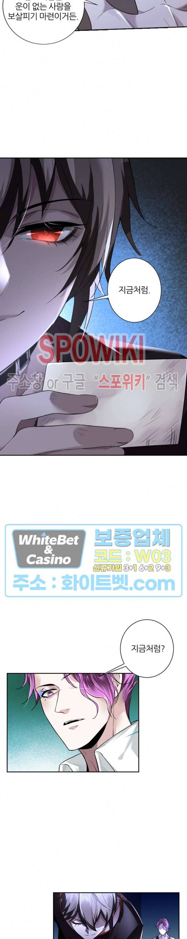 아웃 오브 컨트롤 3화 3