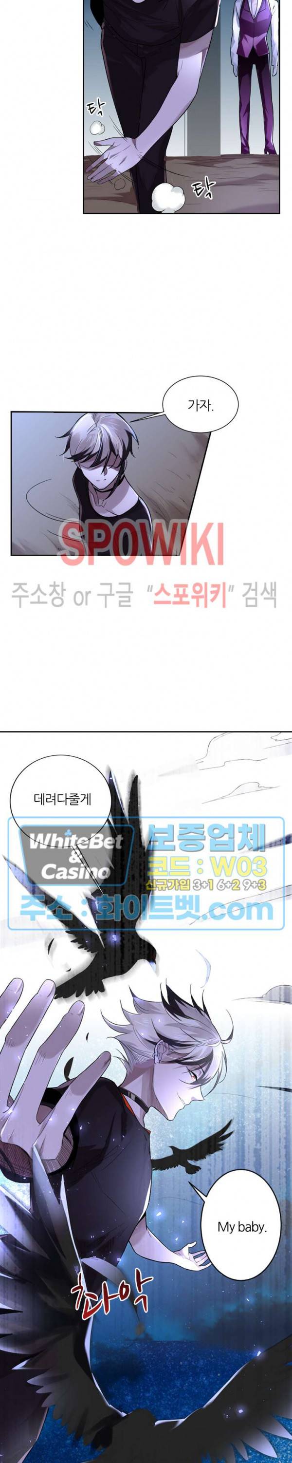 아웃 오브 컨트롤 3화 4