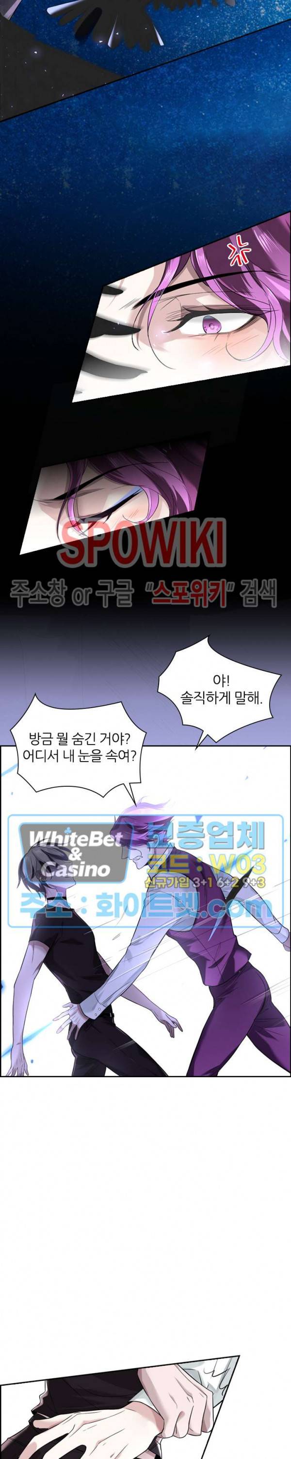 아웃 오브 컨트롤 3화 5
