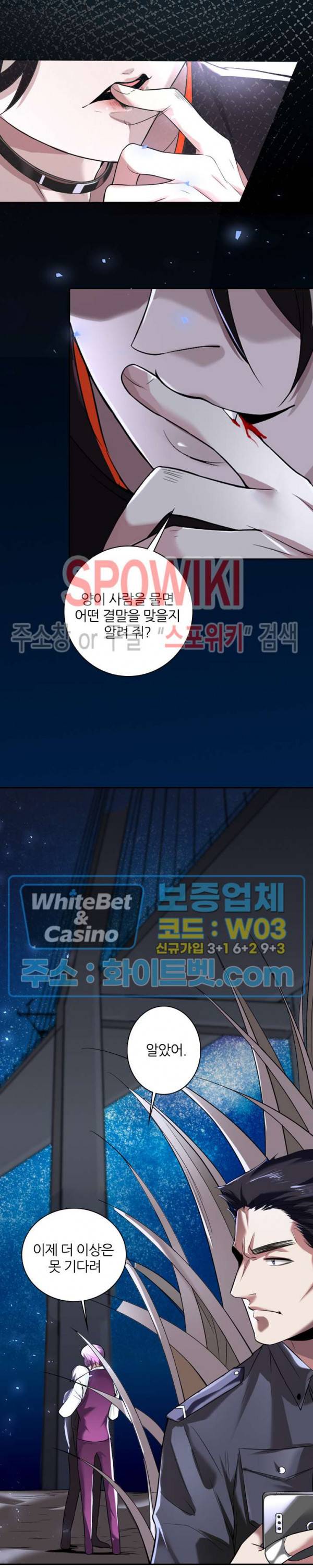 아웃 오브 컨트롤 3화 7