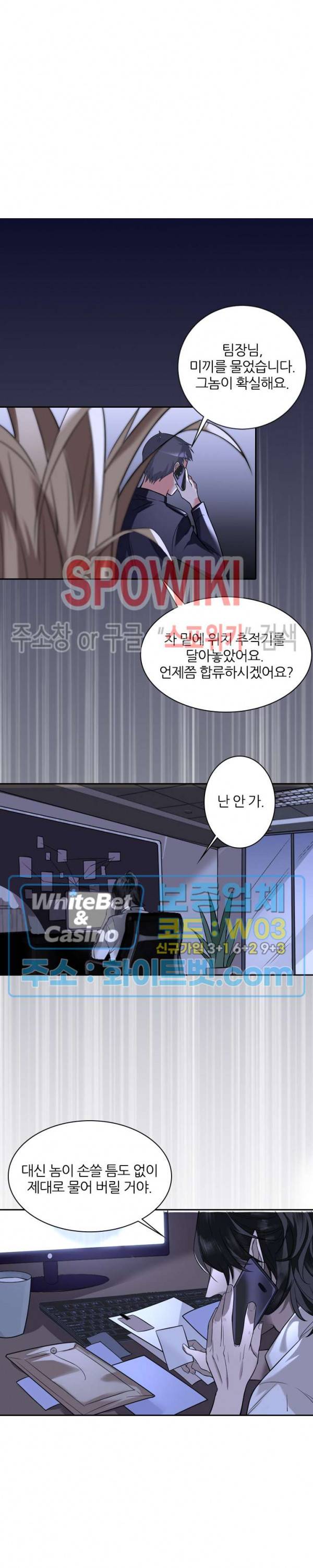 아웃 오브 컨트롤 3화 8