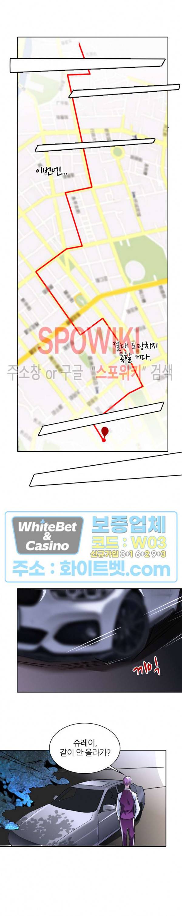 아웃 오브 컨트롤 3화 9
