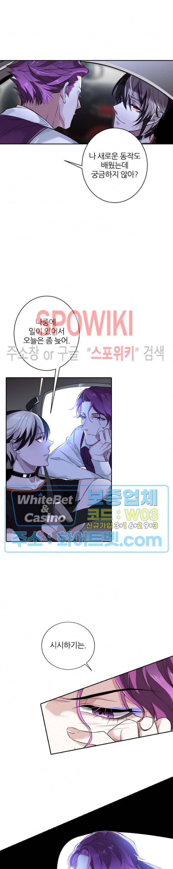 아웃 오브 컨트롤 3화 10