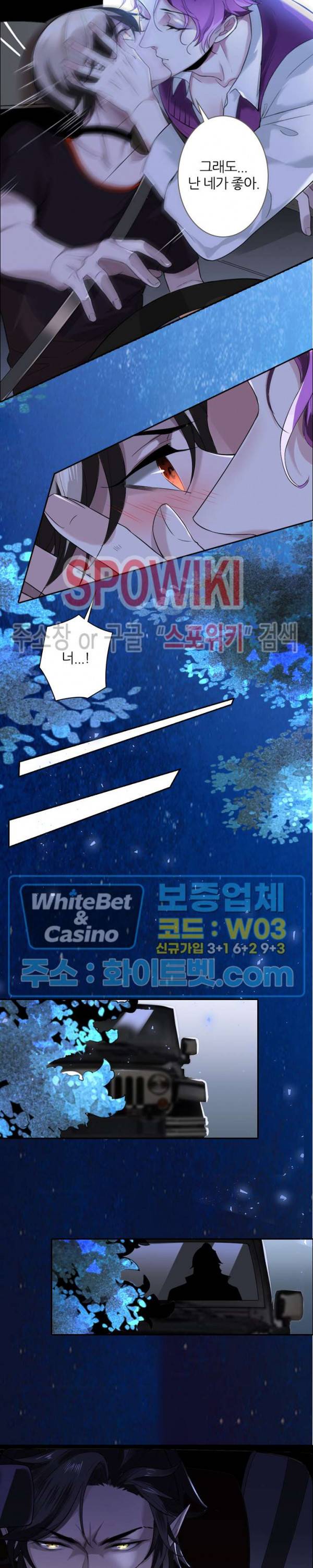 아웃 오브 컨트롤 3화 11