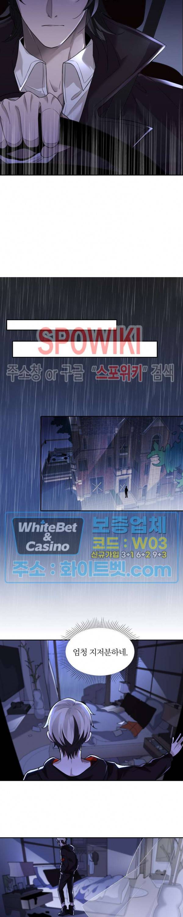 아웃 오브 컨트롤 3화 12