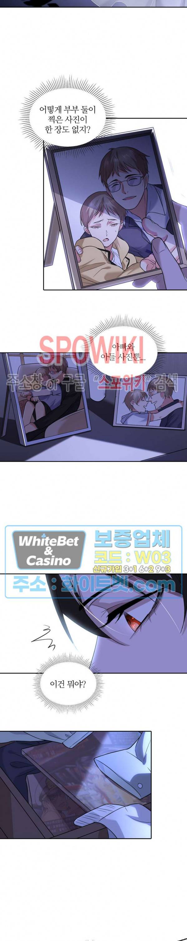 아웃 오브 컨트롤 3화 13