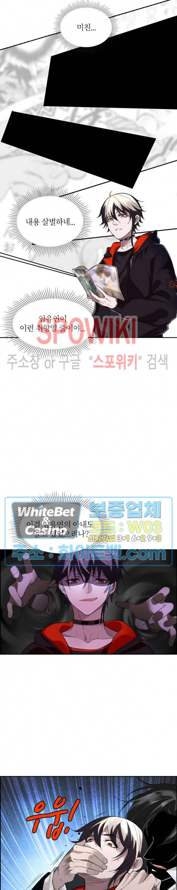 아웃 오브 컨트롤 3화 14