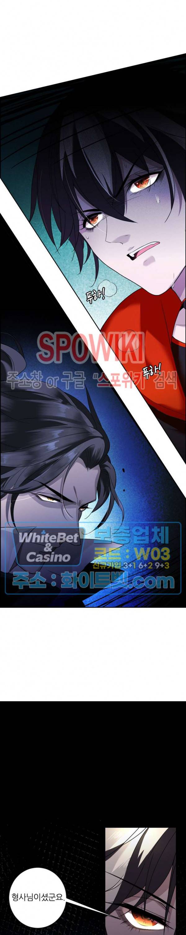 아웃 오브 컨트롤 3화 16