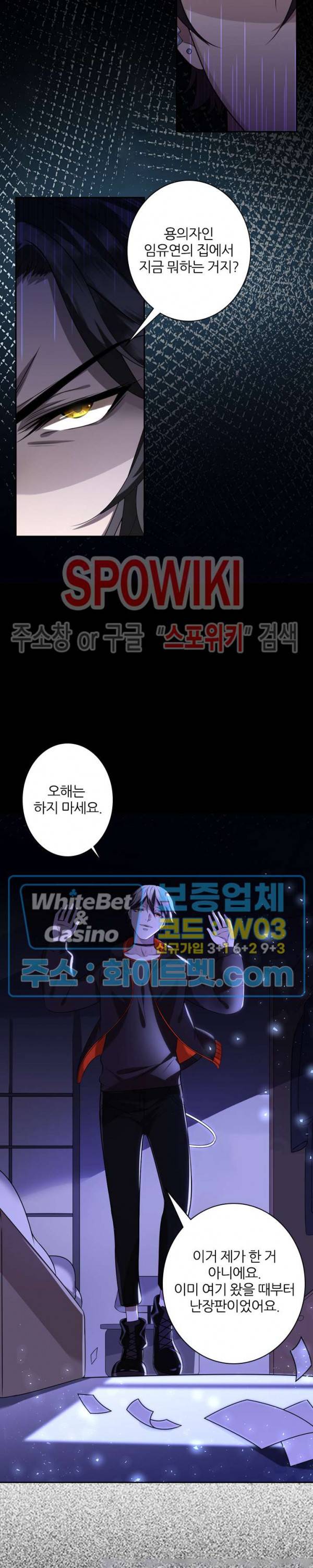 아웃 오브 컨트롤 3화 17