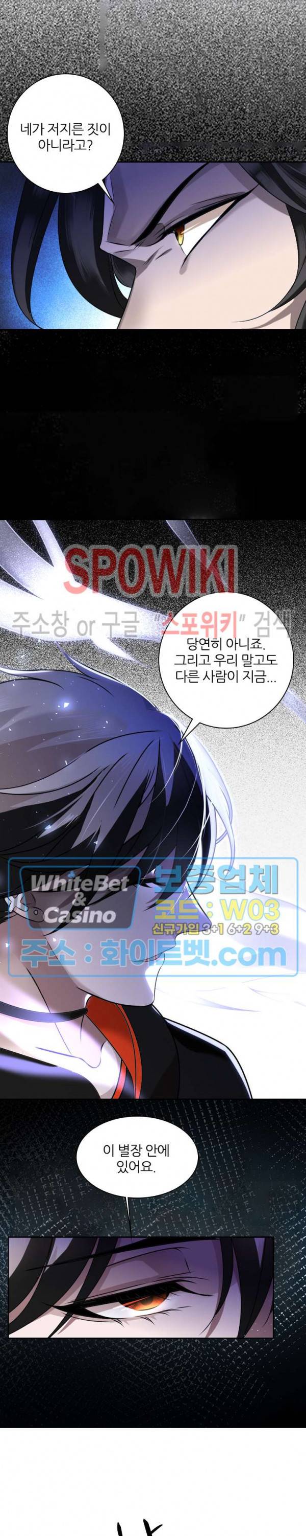 아웃 오브 컨트롤 3화 18
