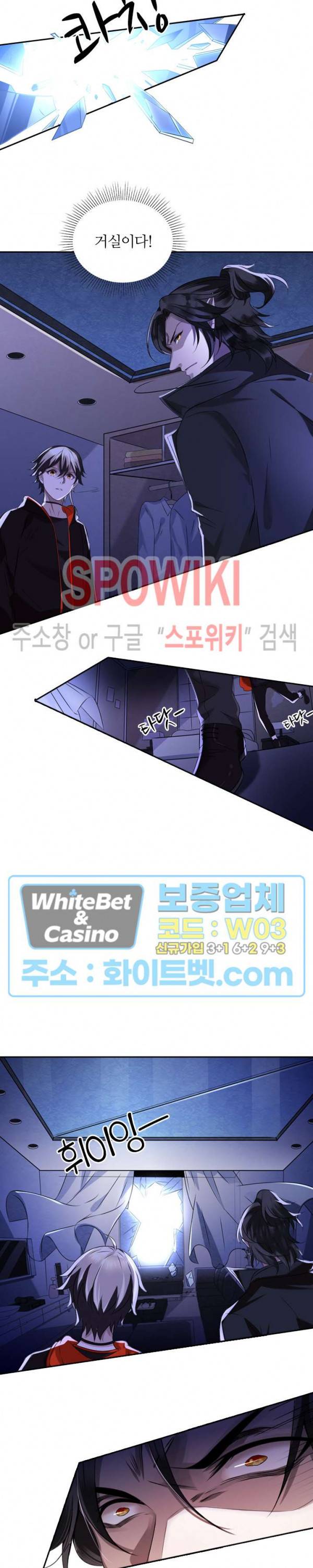 아웃 오브 컨트롤 3화 19