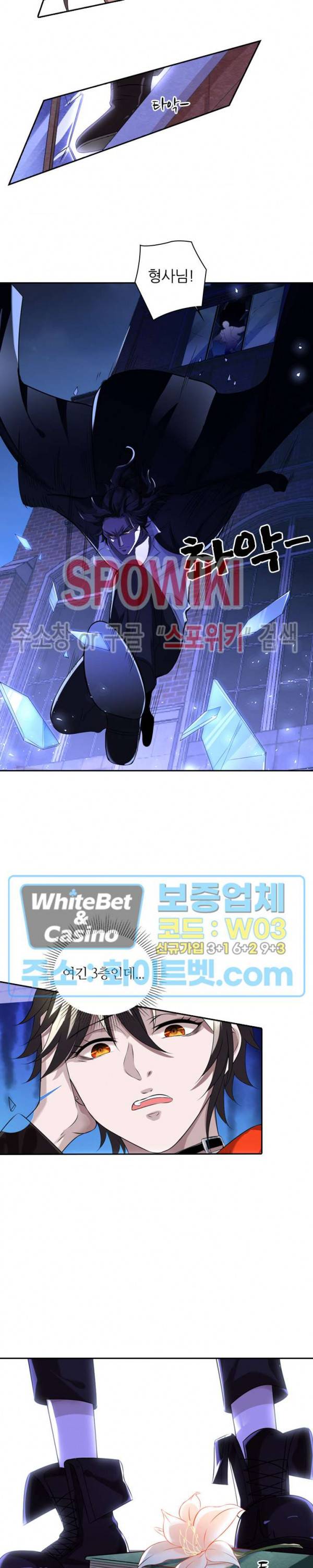 아웃 오브 컨트롤 3화 20