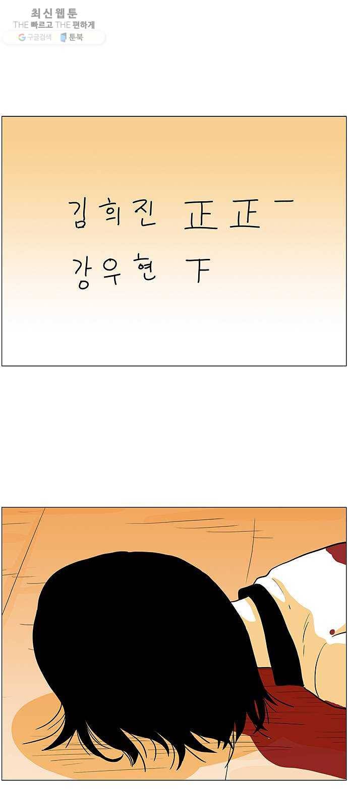토끼대왕 59화 도둑질 1