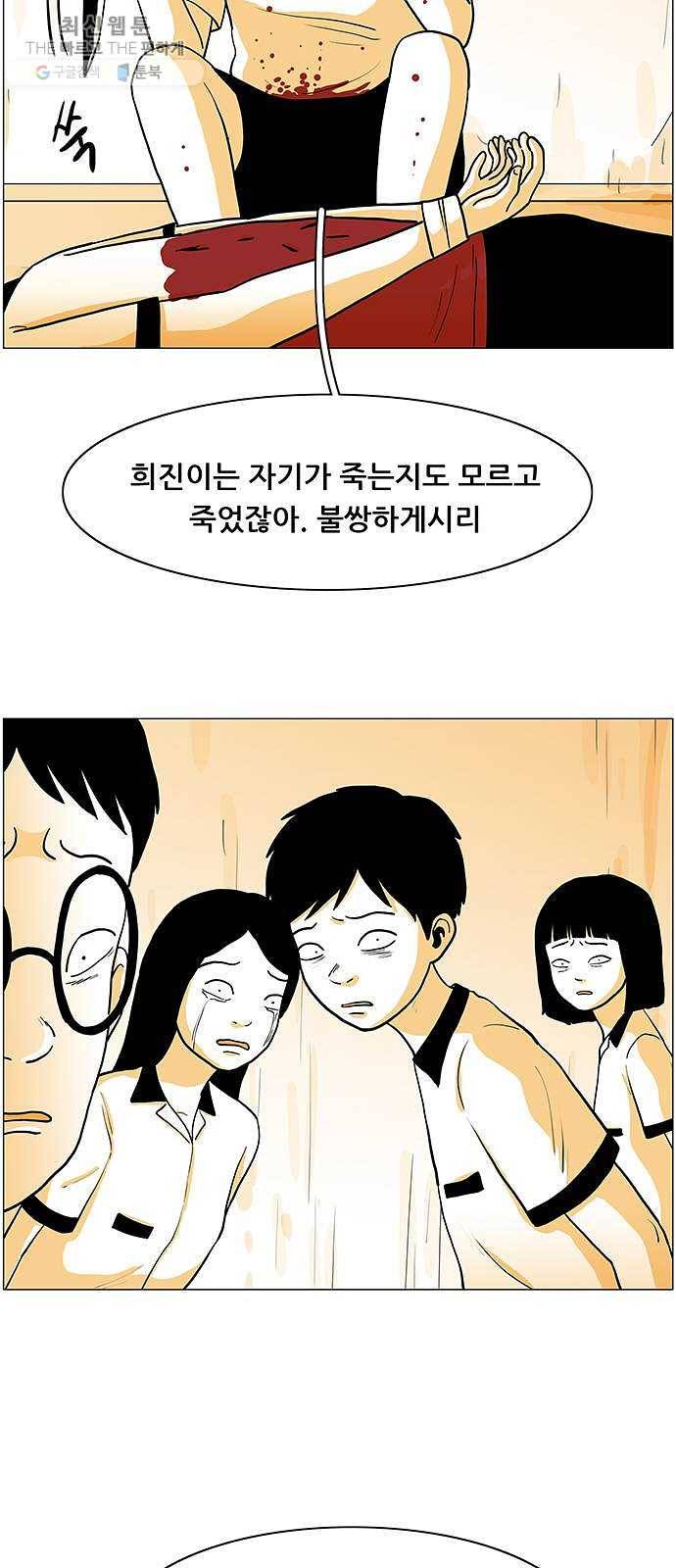 토끼대왕 59화 도둑질 3