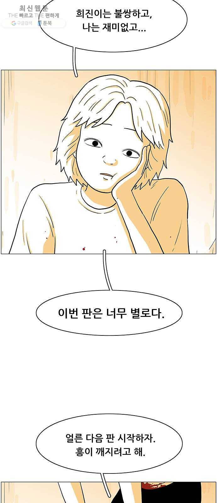 토끼대왕 59화 도둑질 4