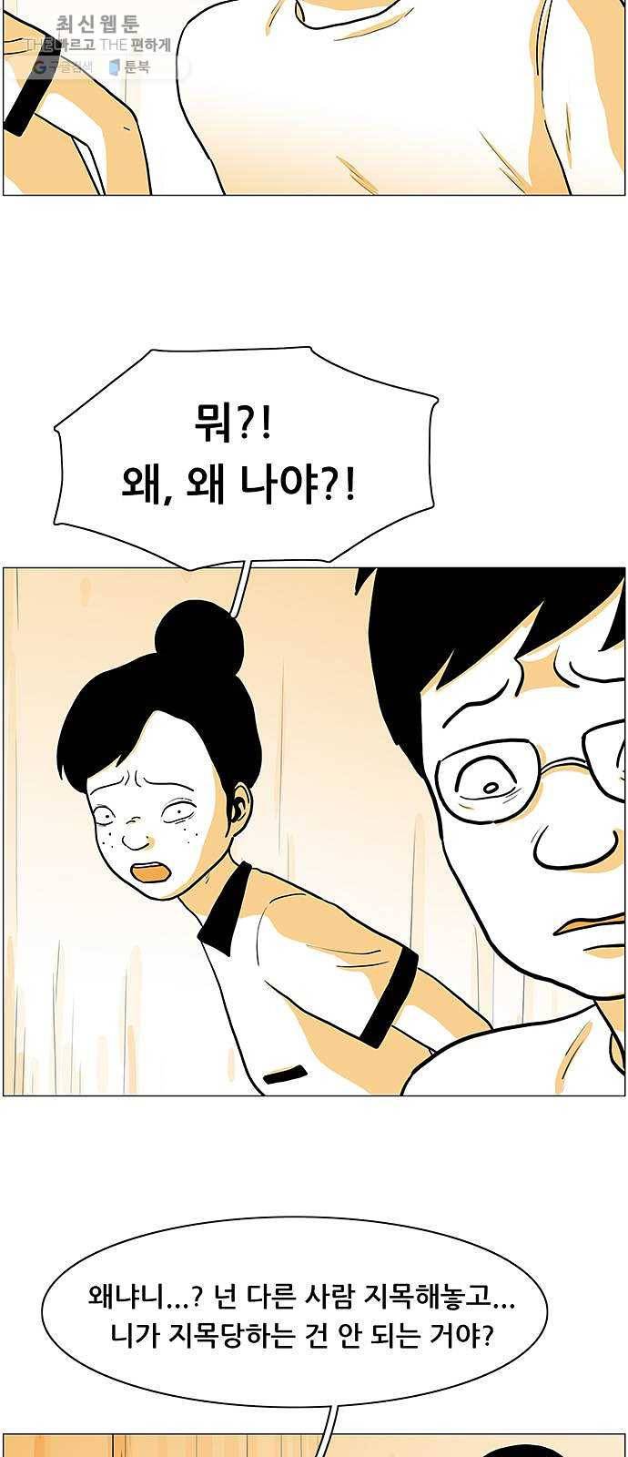 토끼대왕 59화 도둑질 7
