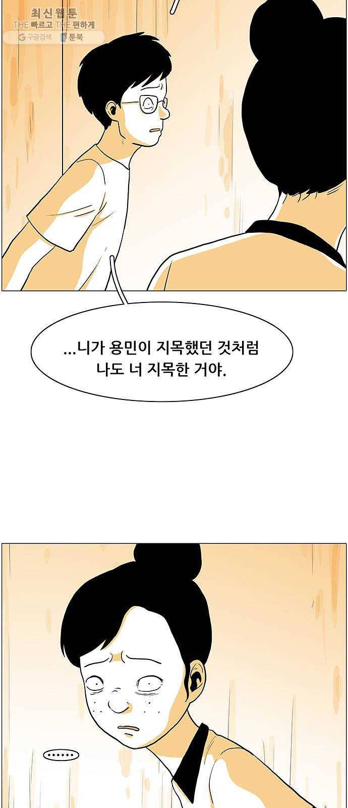 토끼대왕 59화 도둑질 8