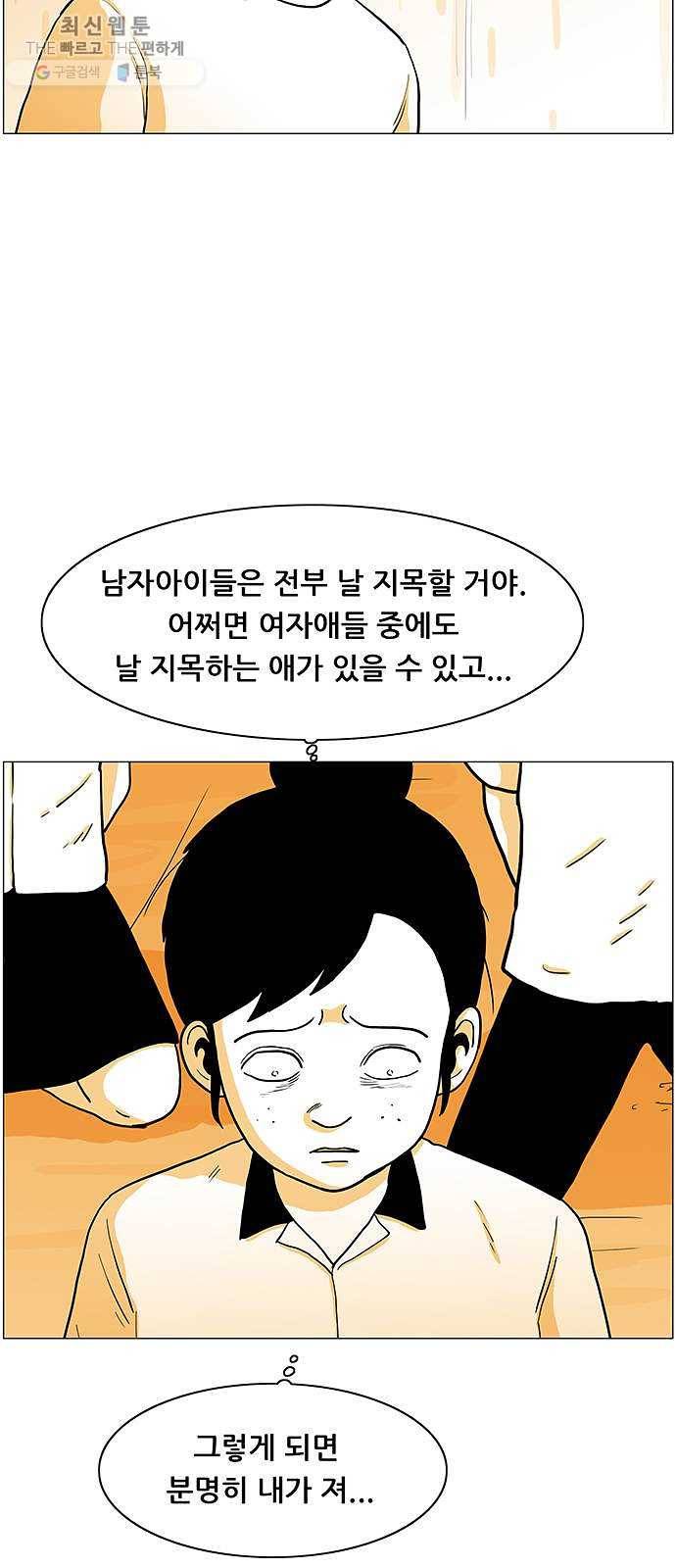 토끼대왕 59화 도둑질 10