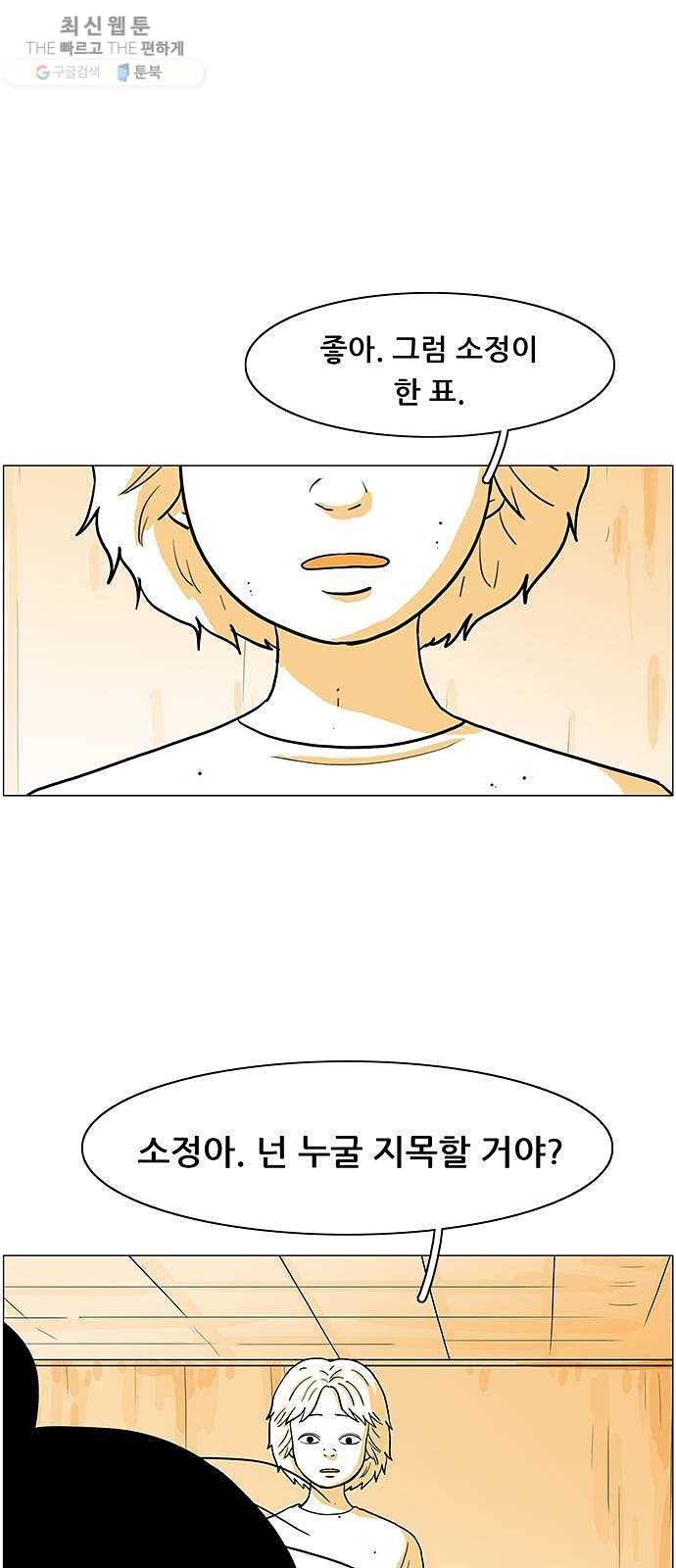 토끼대왕 59화 도둑질 11