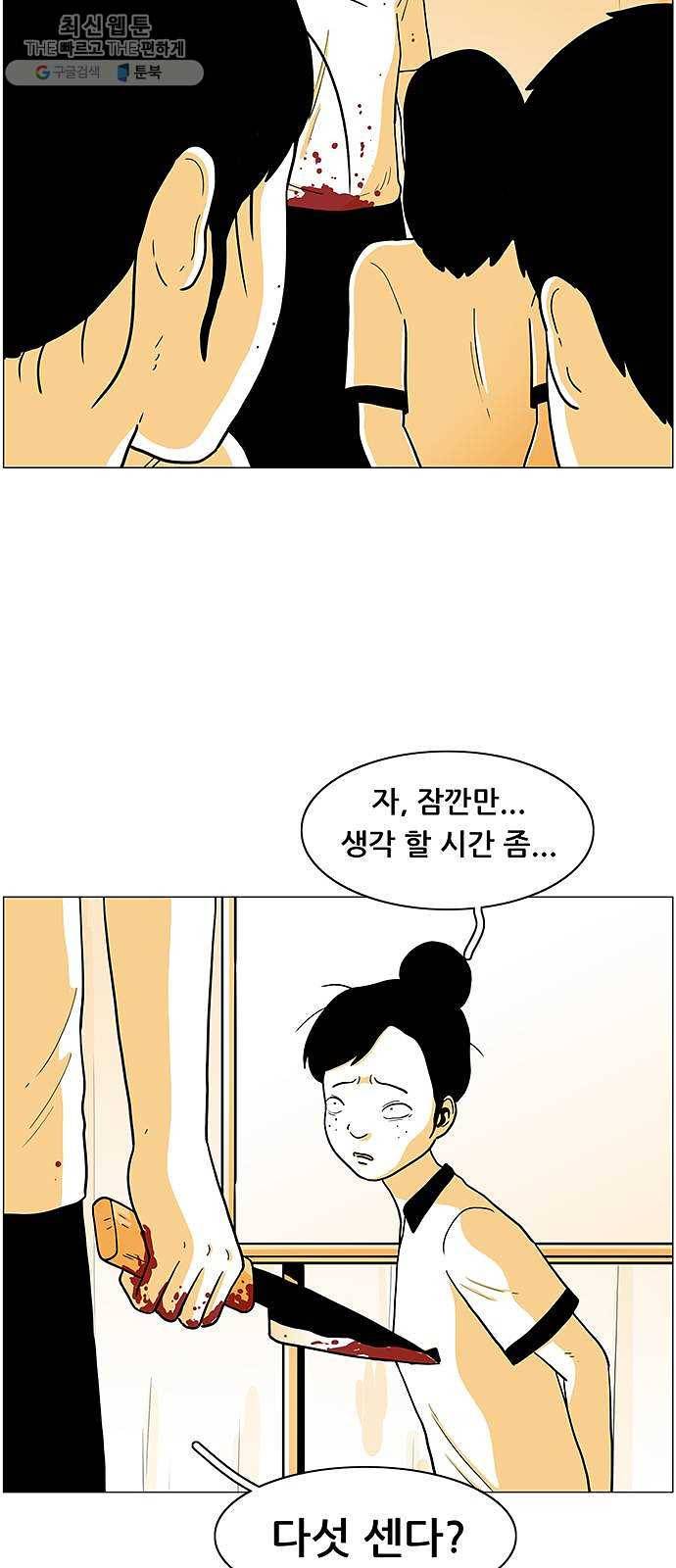 토끼대왕 59화 도둑질 12