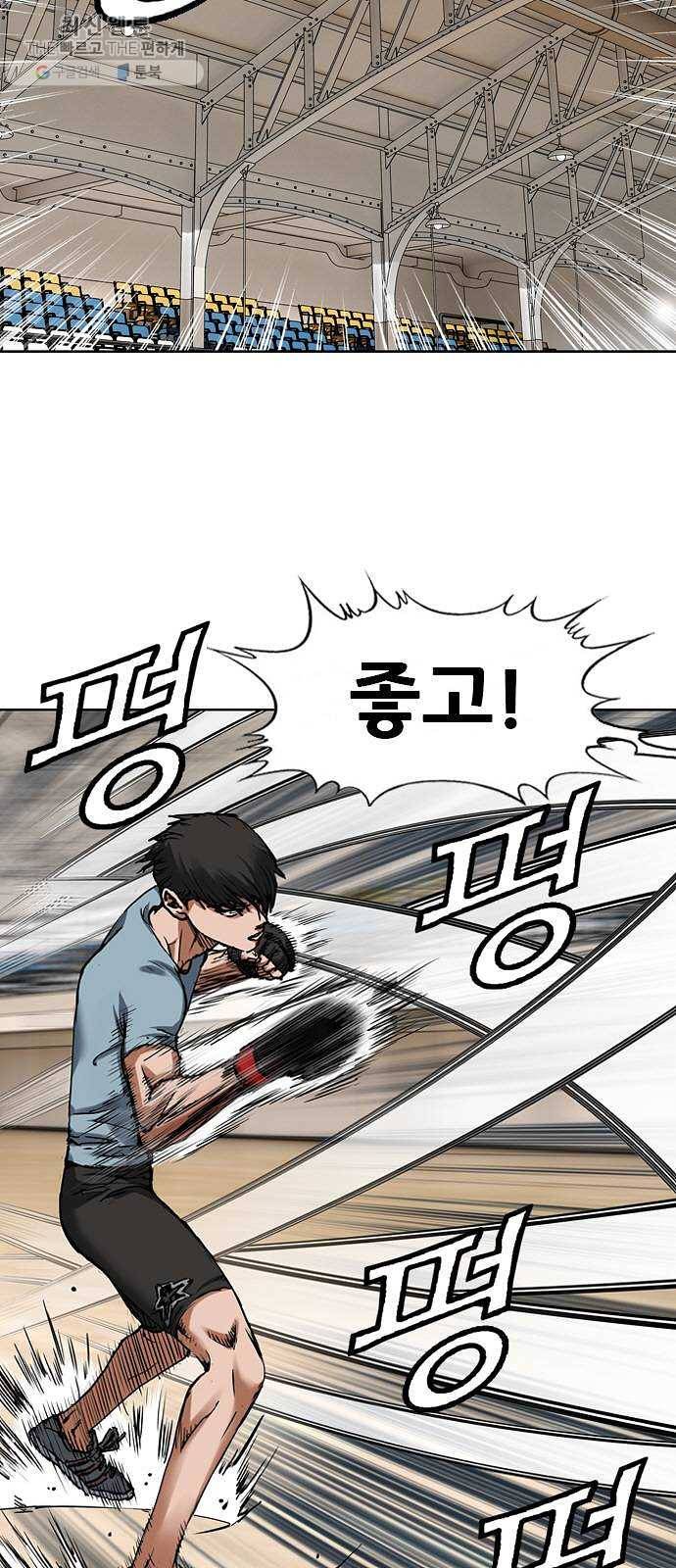 군주 17화 4