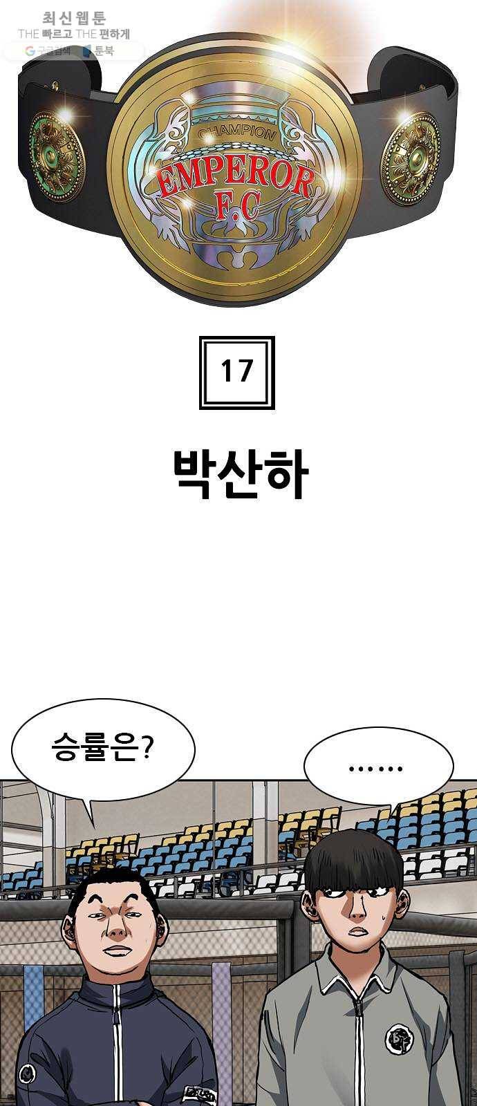 군주 17화 7