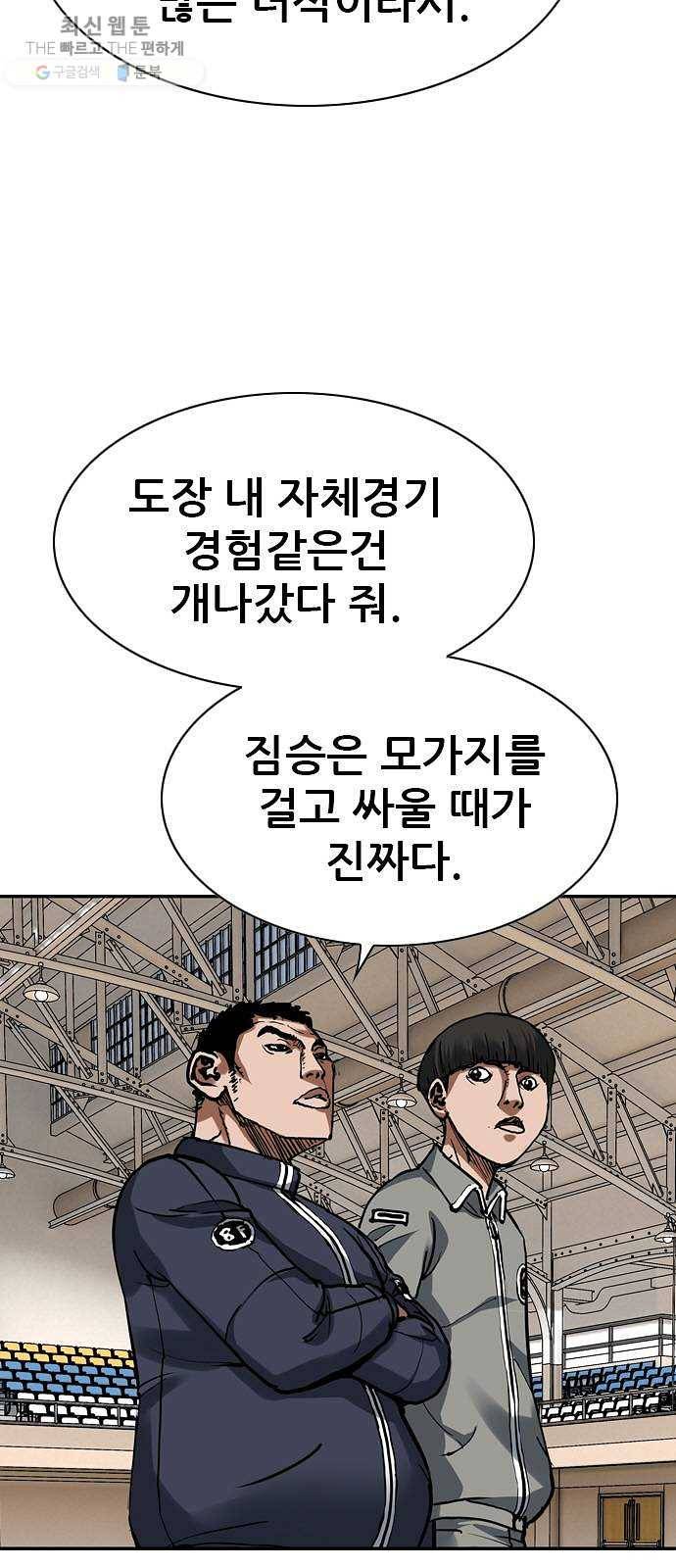 군주 17화 9
