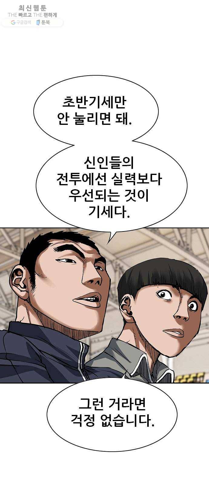 군주 17화 10