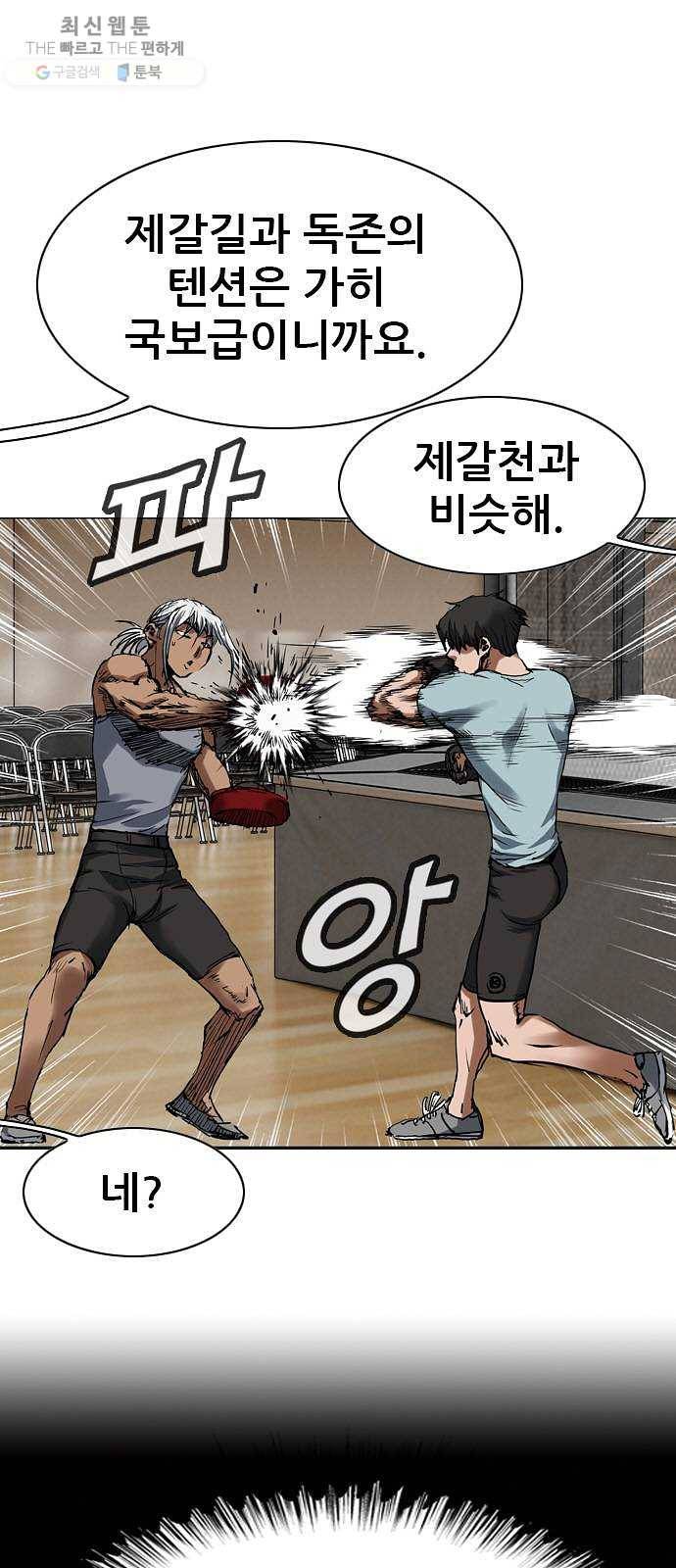 군주 17화 11