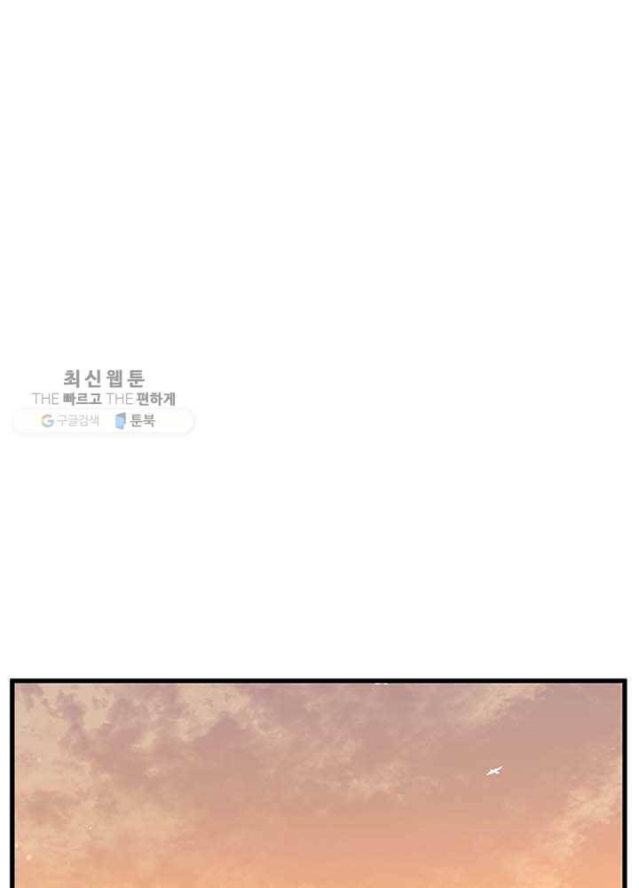 끝이 아닌 시작 102화 1