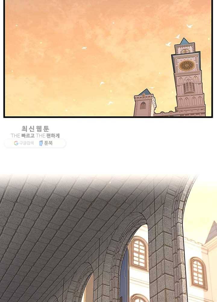 끝이 아닌 시작 102화 2