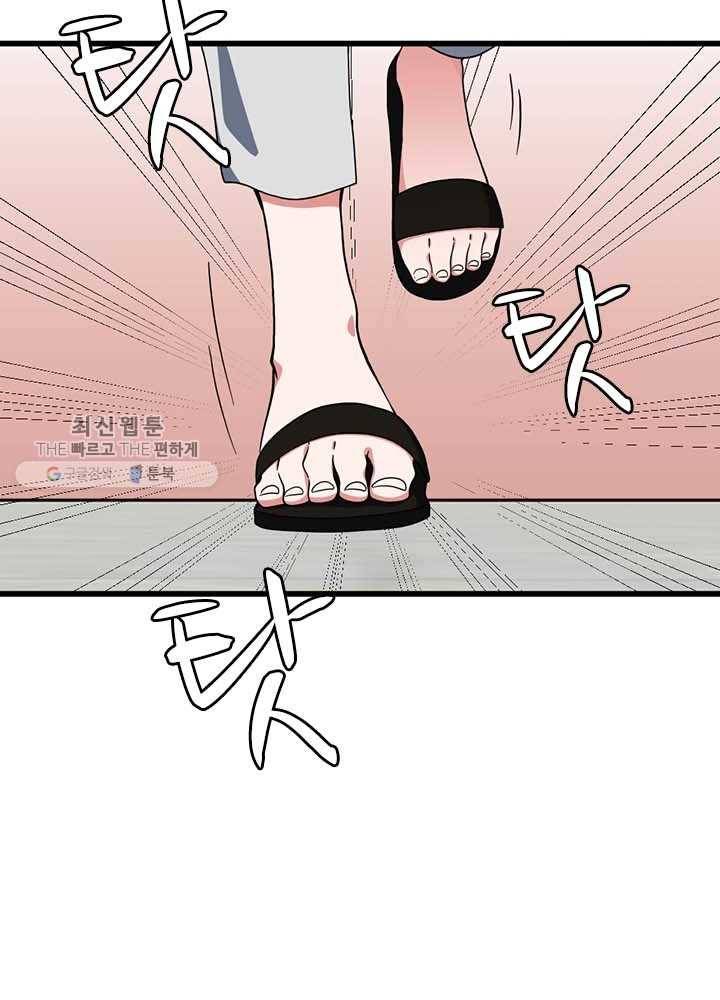 끝이 아닌 시작 102화 4